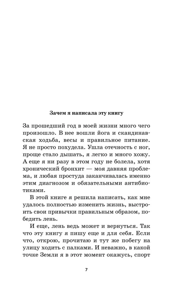 Лучшая версия меня